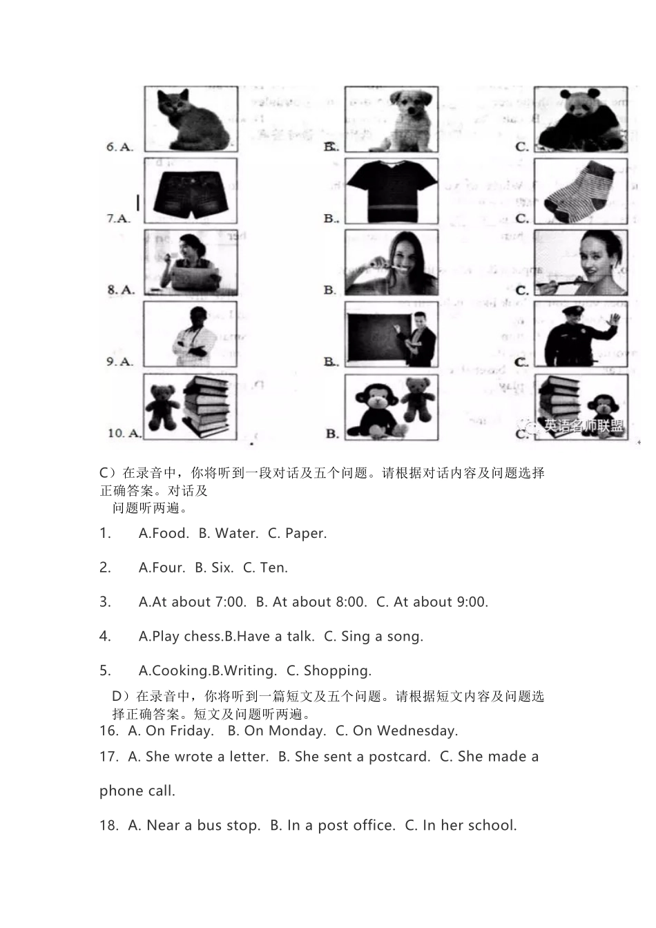 2019英语【01 资源网：01zykk.com】(1).docx_第2页