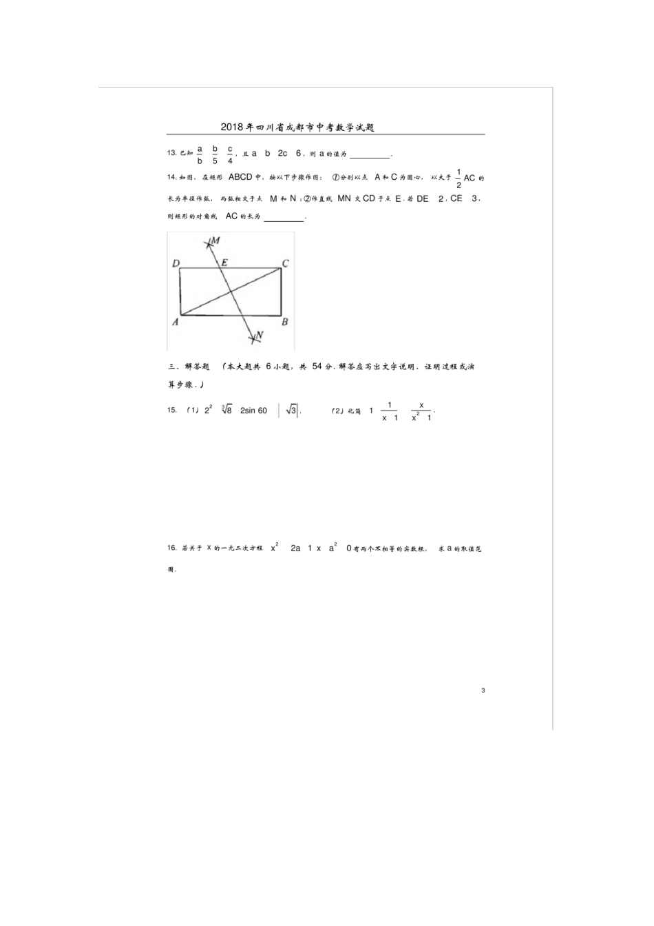 2018数学【01 资源网：01zykk.com】.doc_第3页