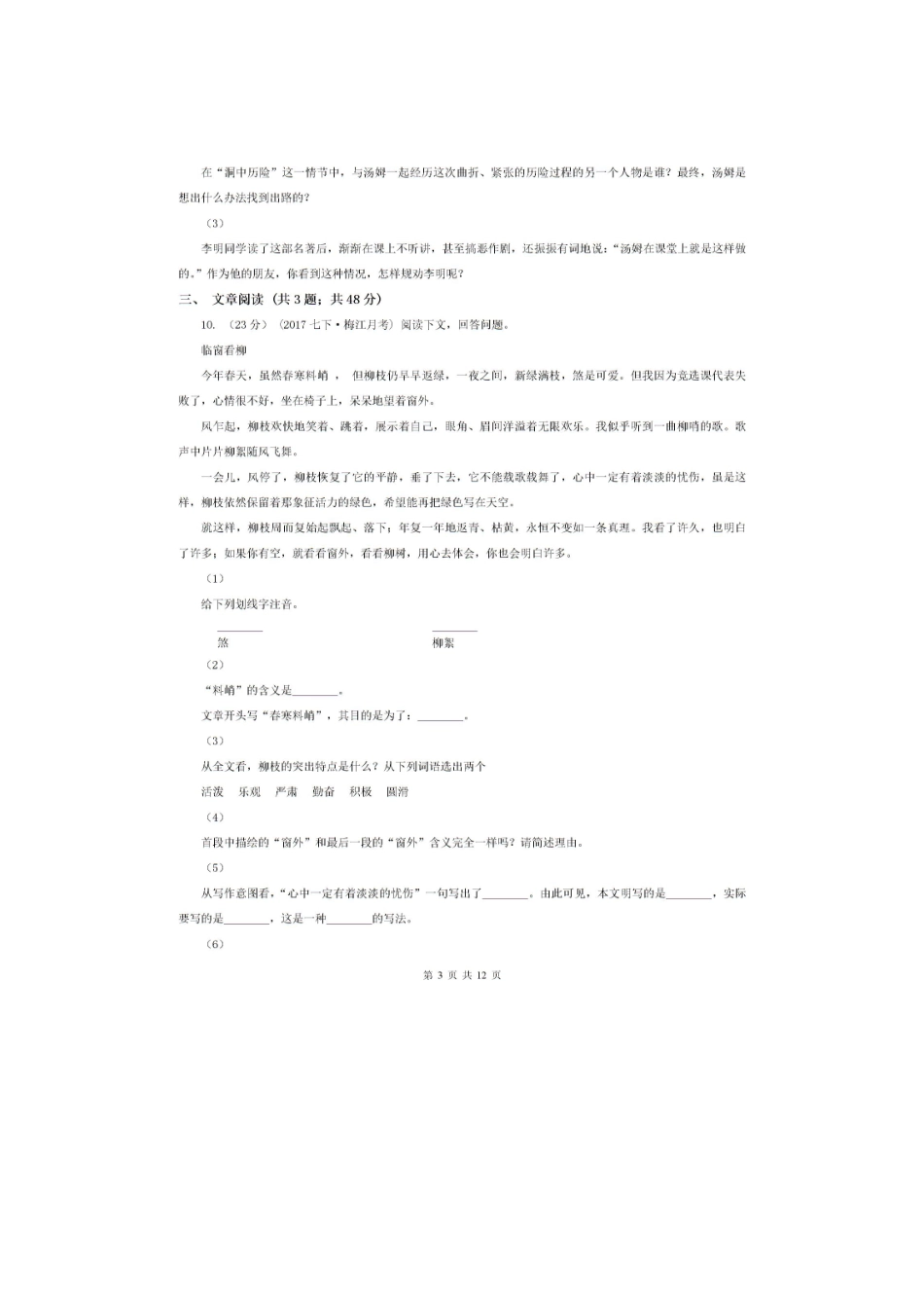 2021语文【01 资源网：01zykk.com】.doc_第3页