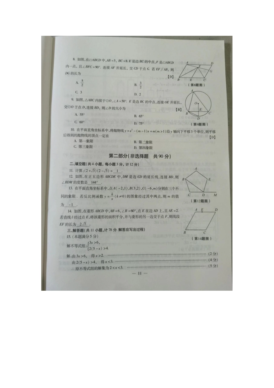 2020数学【01 资源网：01zykk.com】.docx_第2页