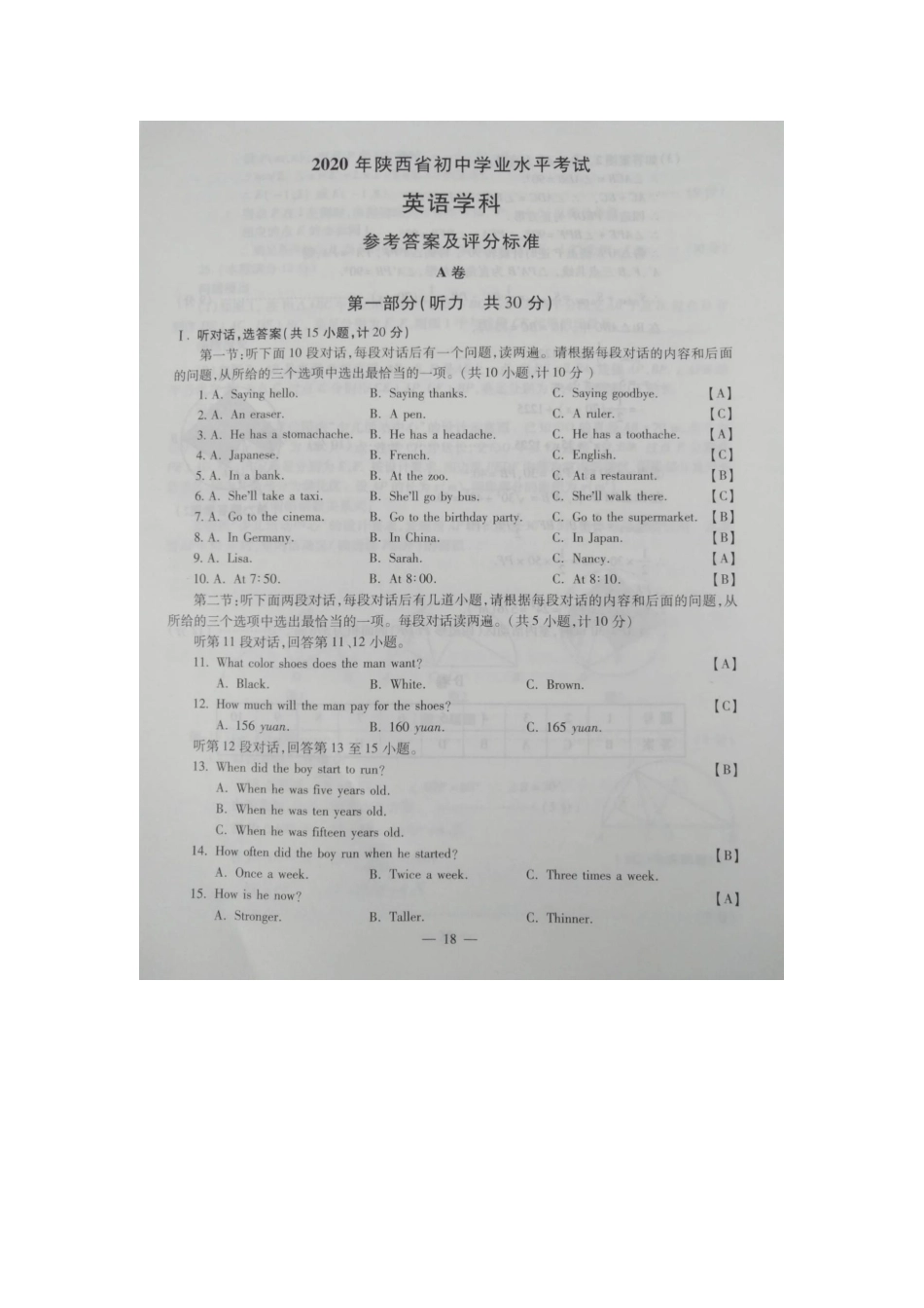 2020英语【01 资源网：01zykk.com】.docx_第1页