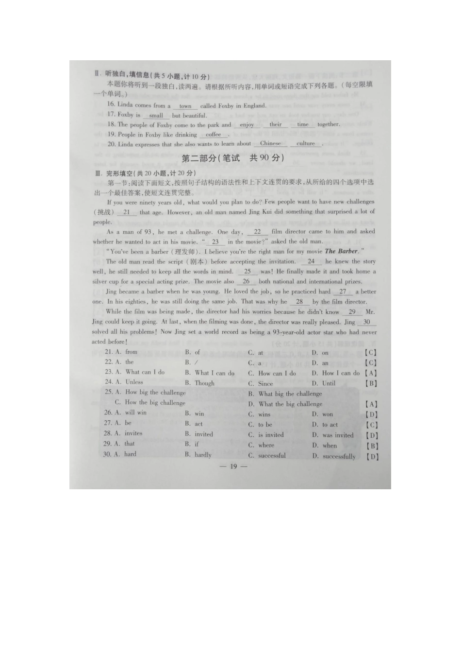 2020英语【01 资源网：01zykk.com】.docx_第2页