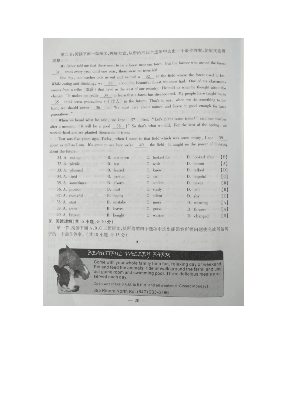 2020英语【01 资源网：01zykk.com】.docx_第3页