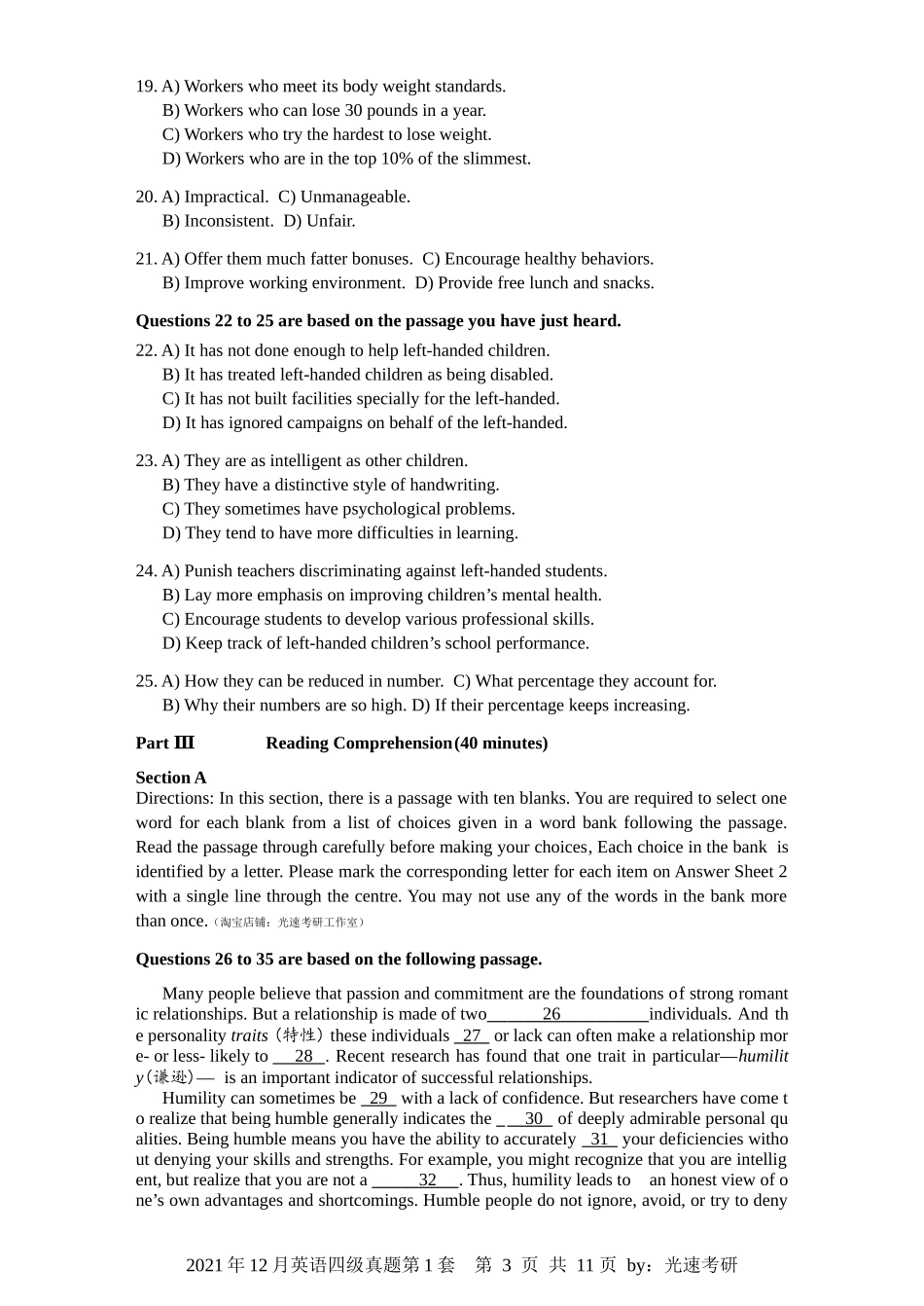 2021年12月四级真题全3套.docx_第3页