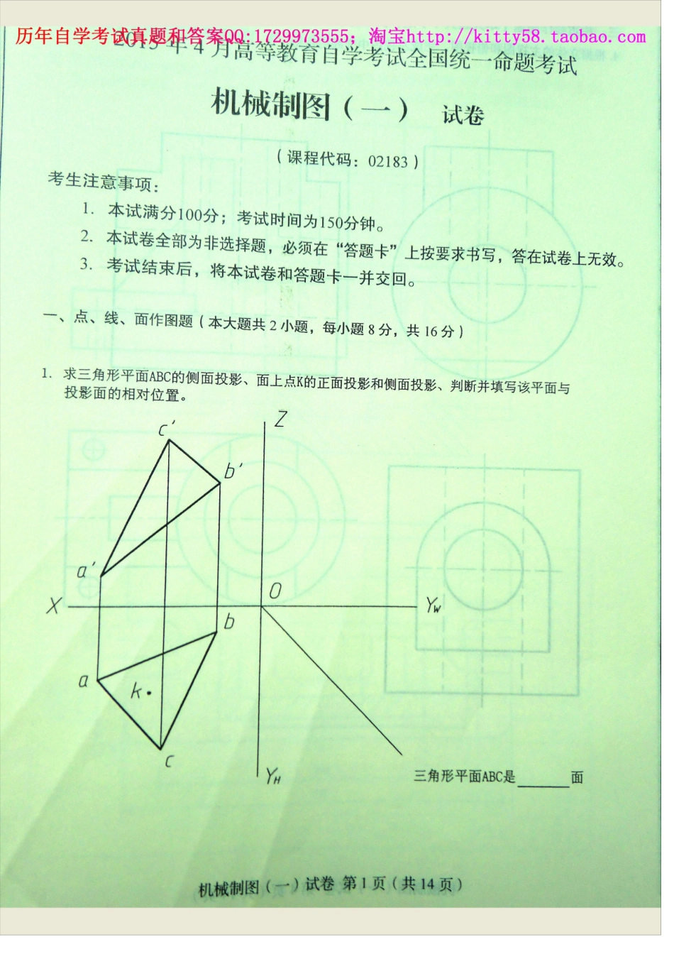 02183全国卷样题.docx_第3页