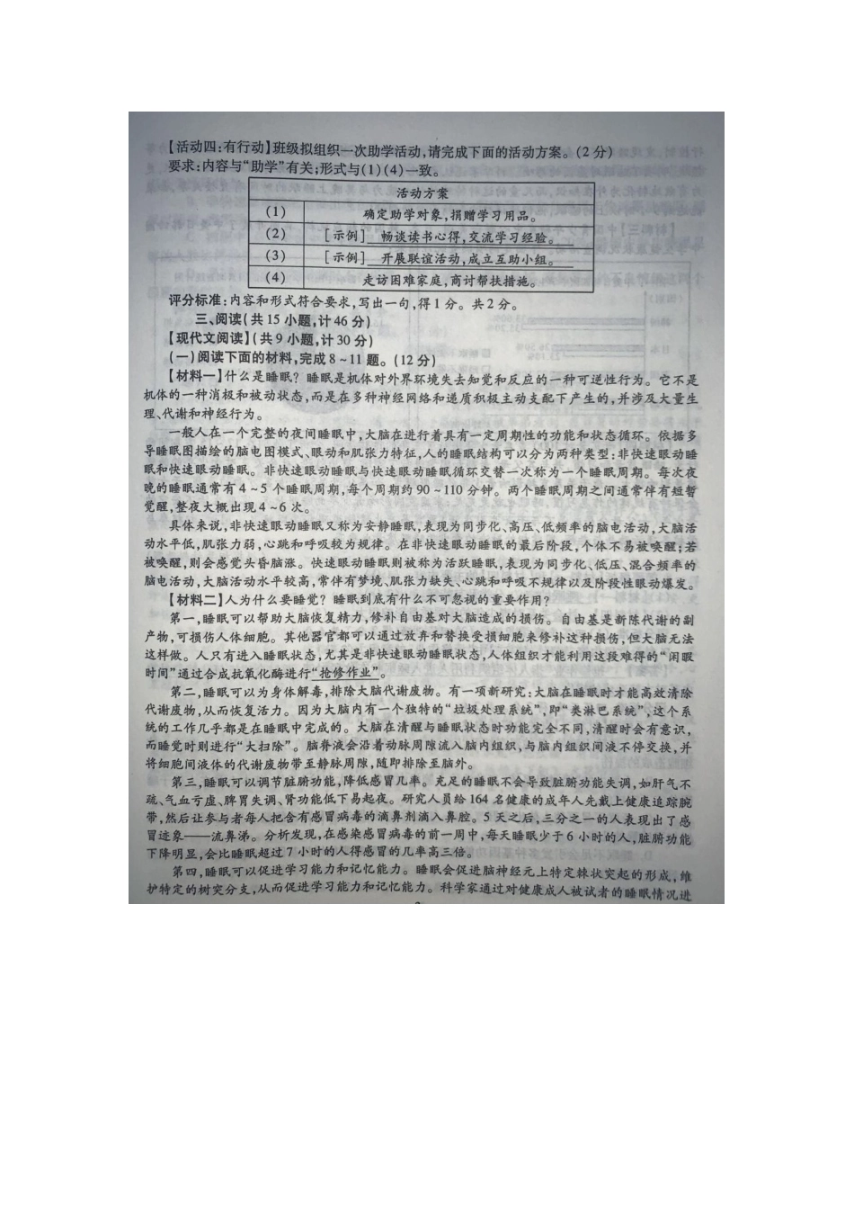 2019语文【01 资源网：01zykk.com】(1).docx_第3页