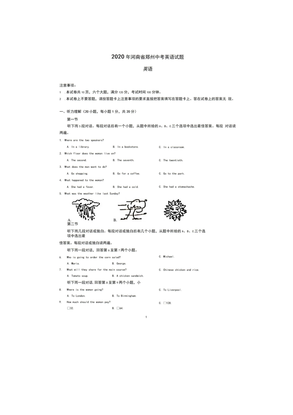 2020英语【01 资源网：01zykk.com】.doc_第1页