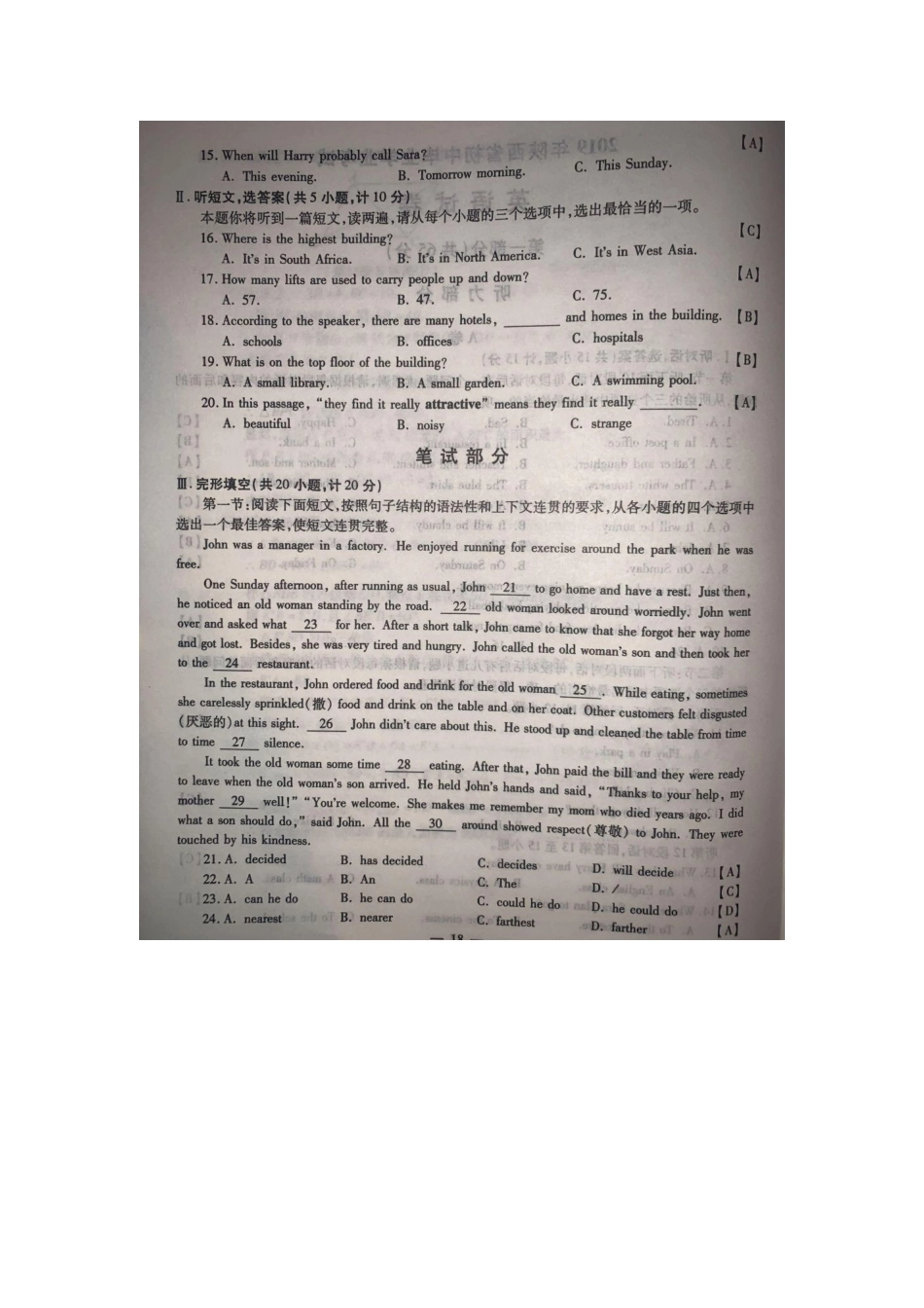 2019英语【01 资源网：01zykk.com】.docx_第2页