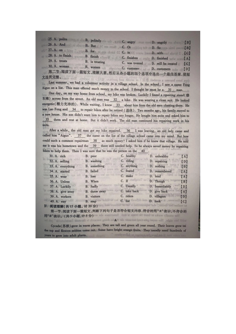 2019英语【01 资源网：01zykk.com】.docx_第3页