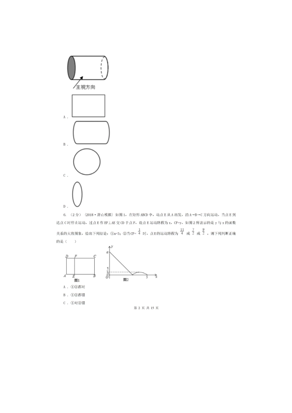 2021数学【01 资源网：01zykk.com】.doc_第2页