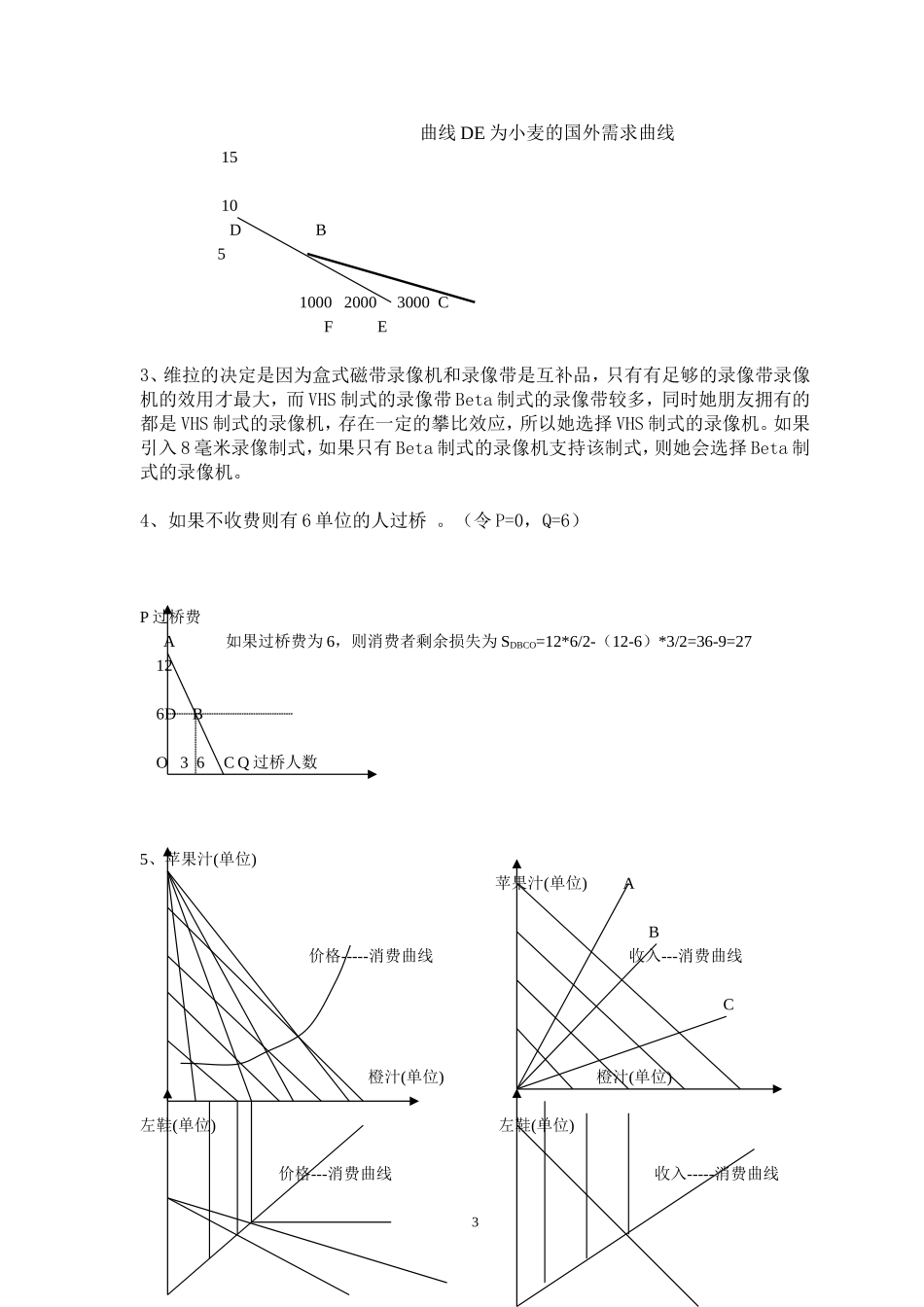 第4－6章.doc_第3页