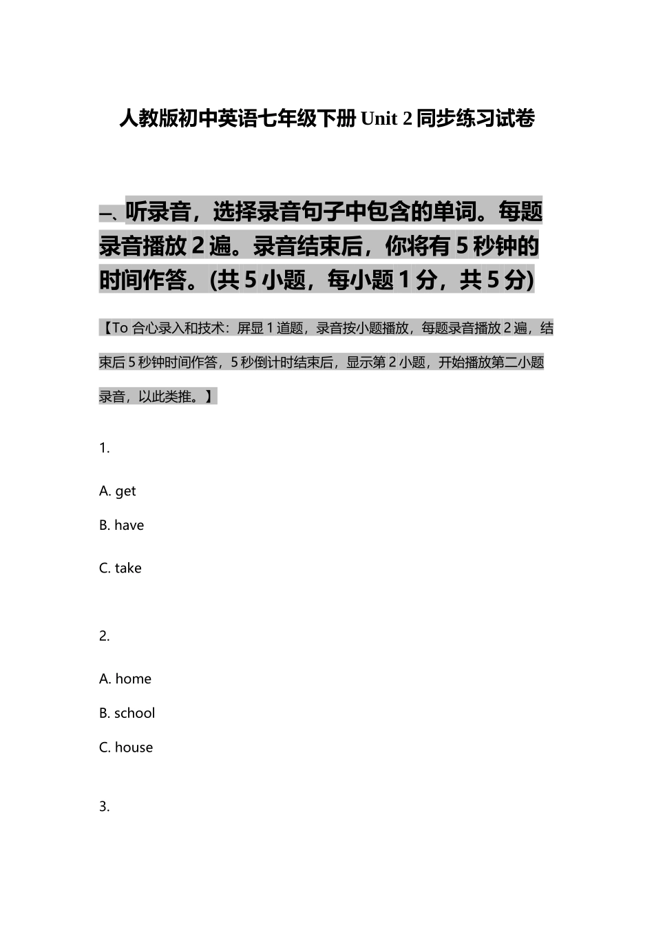 初中-七年级下册-2019-人教-Unit2-同步-人教版初中英语七年级下册Unit2同步练习试卷(1).docx_第1页