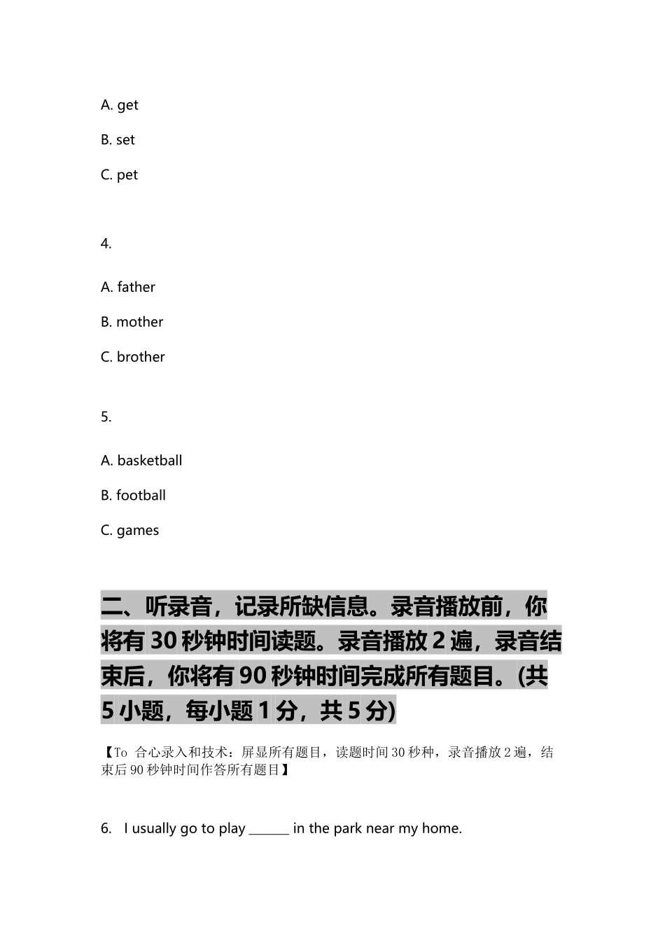 初中-七年级下册-2019-人教-Unit2-同步-人教版初中英语七年级下册Unit2同步练习试卷(1).docx_第2页