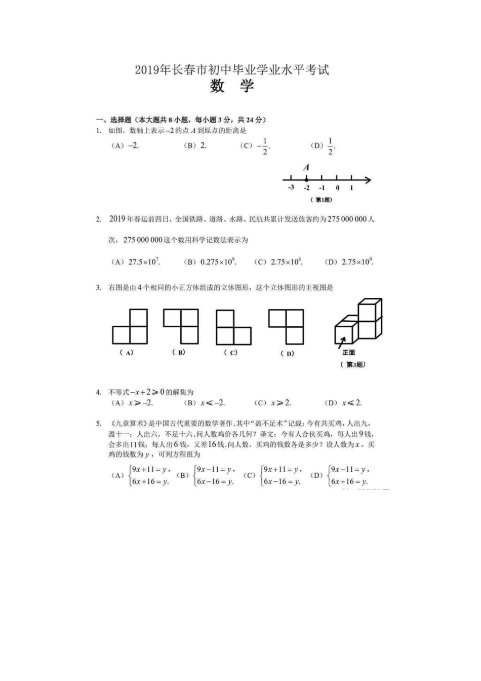 2019数学【01 资源网：01zykk.com】.docx_第1页