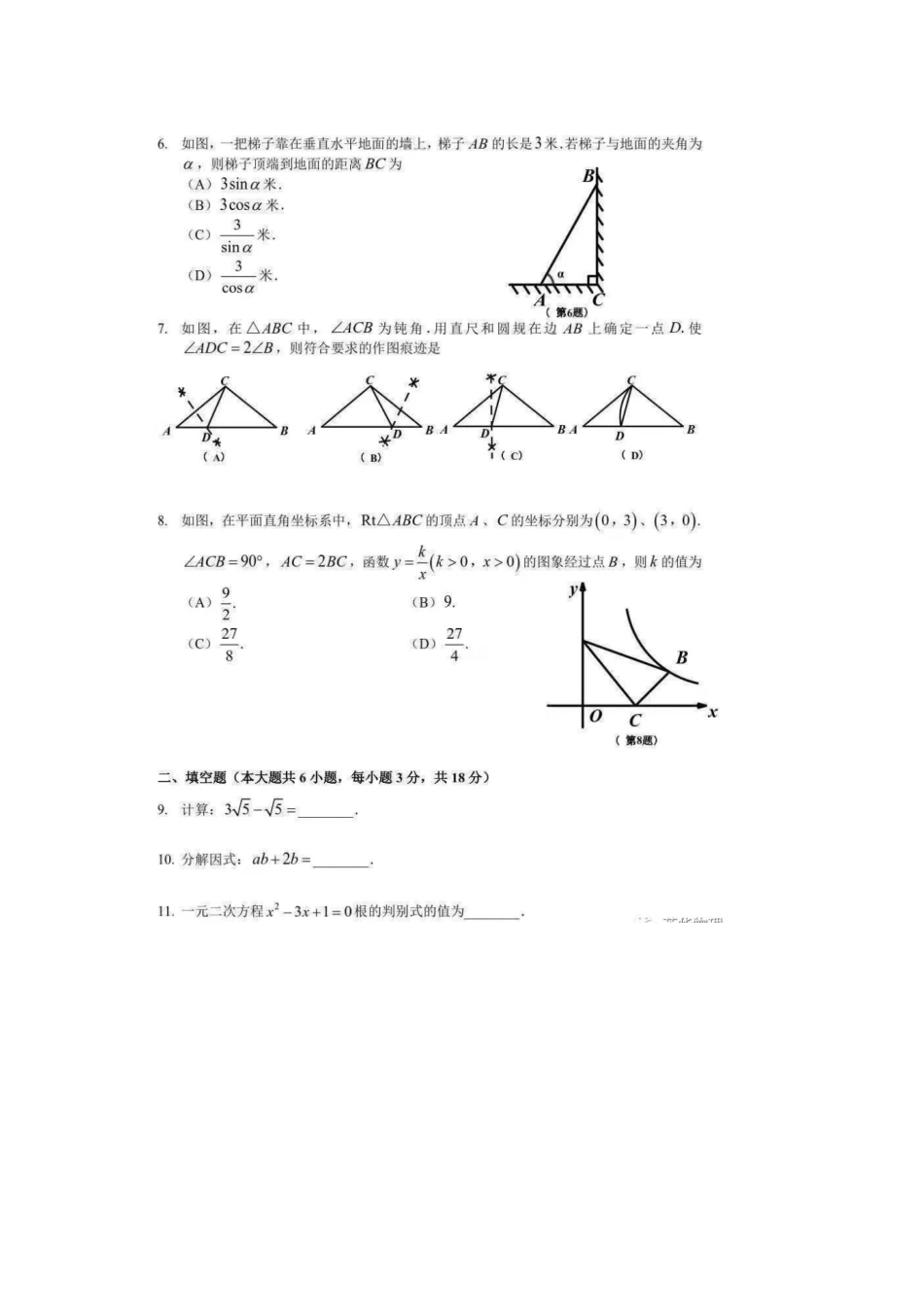 2019数学【01 资源网：01zykk.com】.docx_第2页