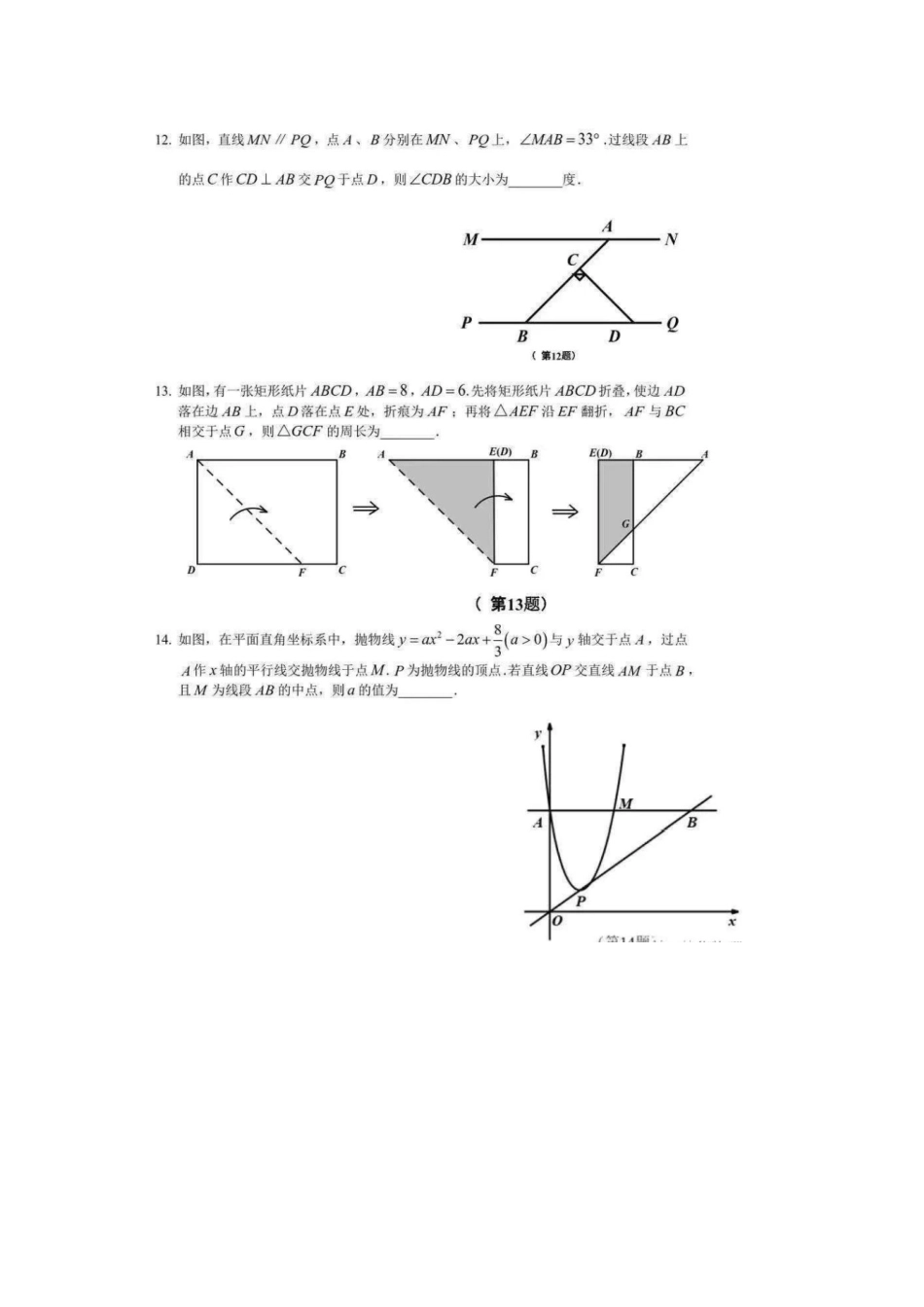 2019数学【01 资源网：01zykk.com】.docx_第3页