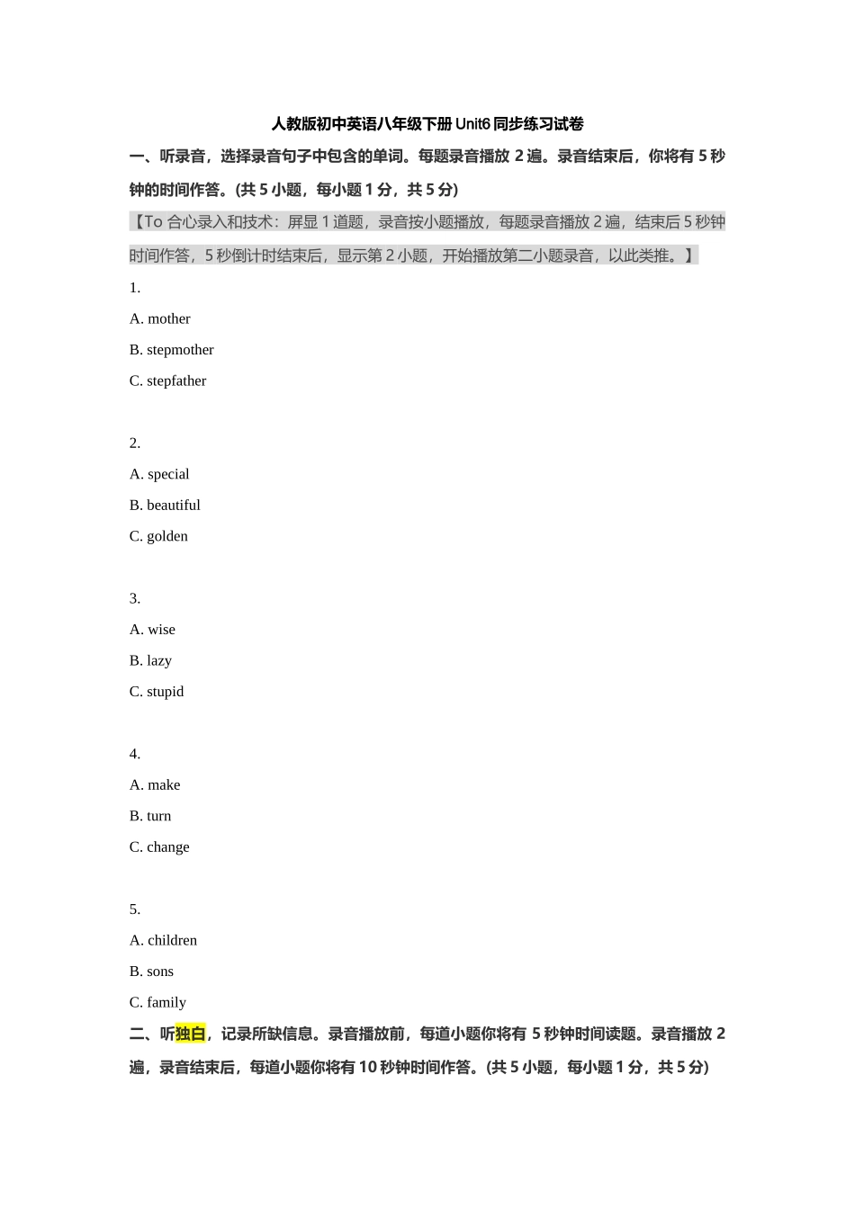 初中-八年级下册-2019-人教-Unit6-同步-人教版初中英语八年级下册Unit6同步练习试卷.docx_第1页