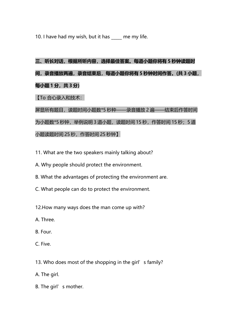 初中-九年级-2019-鲁教-Unit8-同步-鲁教版初中英语九年级全Unit 8同步练习试卷.docx_第3页