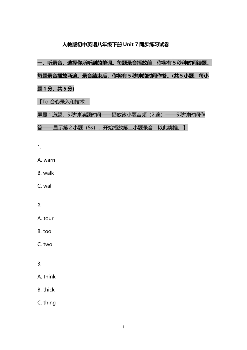 初中-八年级下册-2019-人教-Unit 7-同步-人教版初中英语八年级下册Unit 7同步练习试卷.docx_第1页