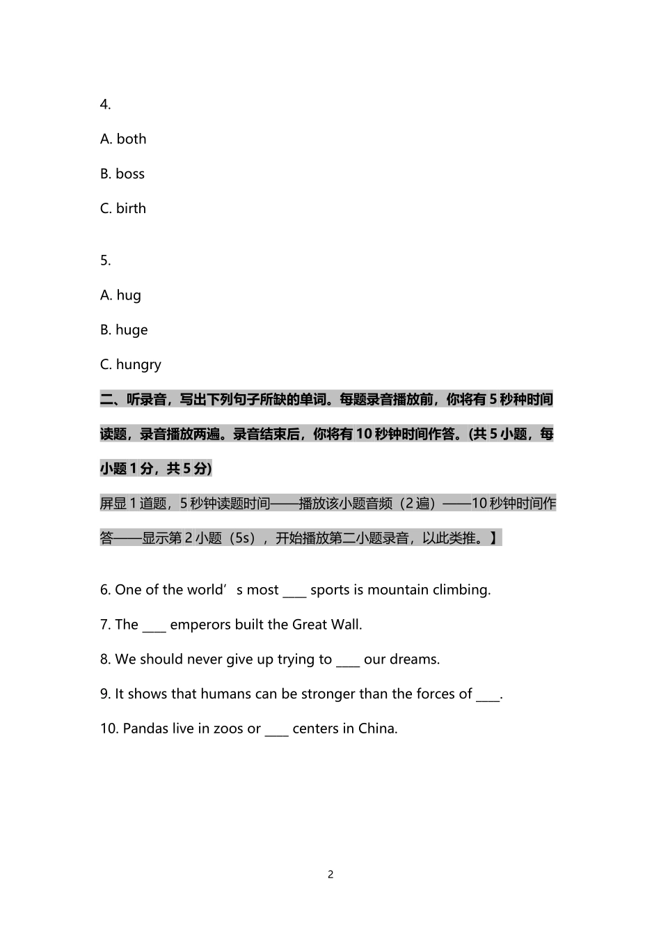 初中-八年级下册-2019-人教-Unit 7-同步-人教版初中英语八年级下册Unit 7同步练习试卷.docx_第2页
