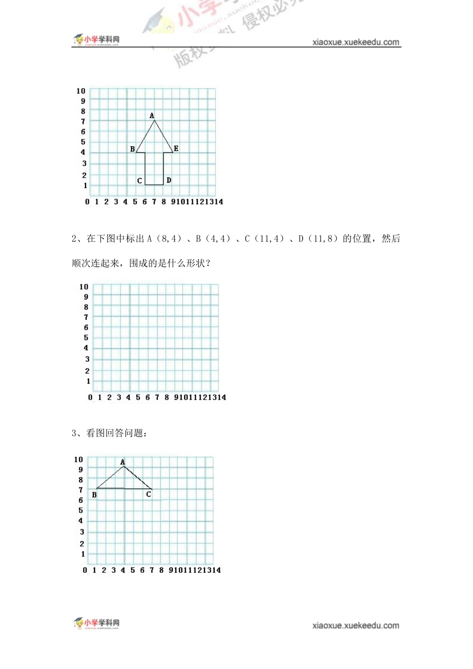 六年级上应用题能力闯关.docx_第2页