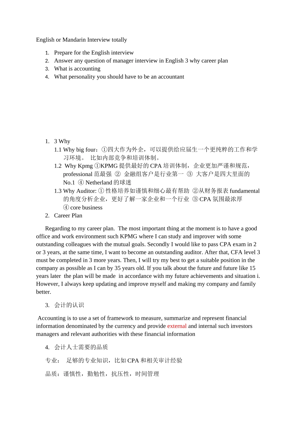 Partner Interview.doc_第1页