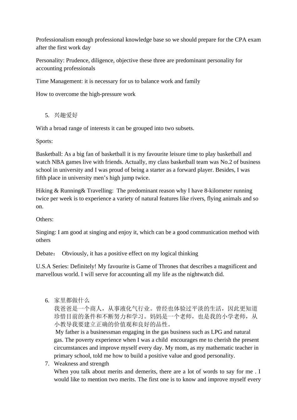 Partner Interview.doc_第2页