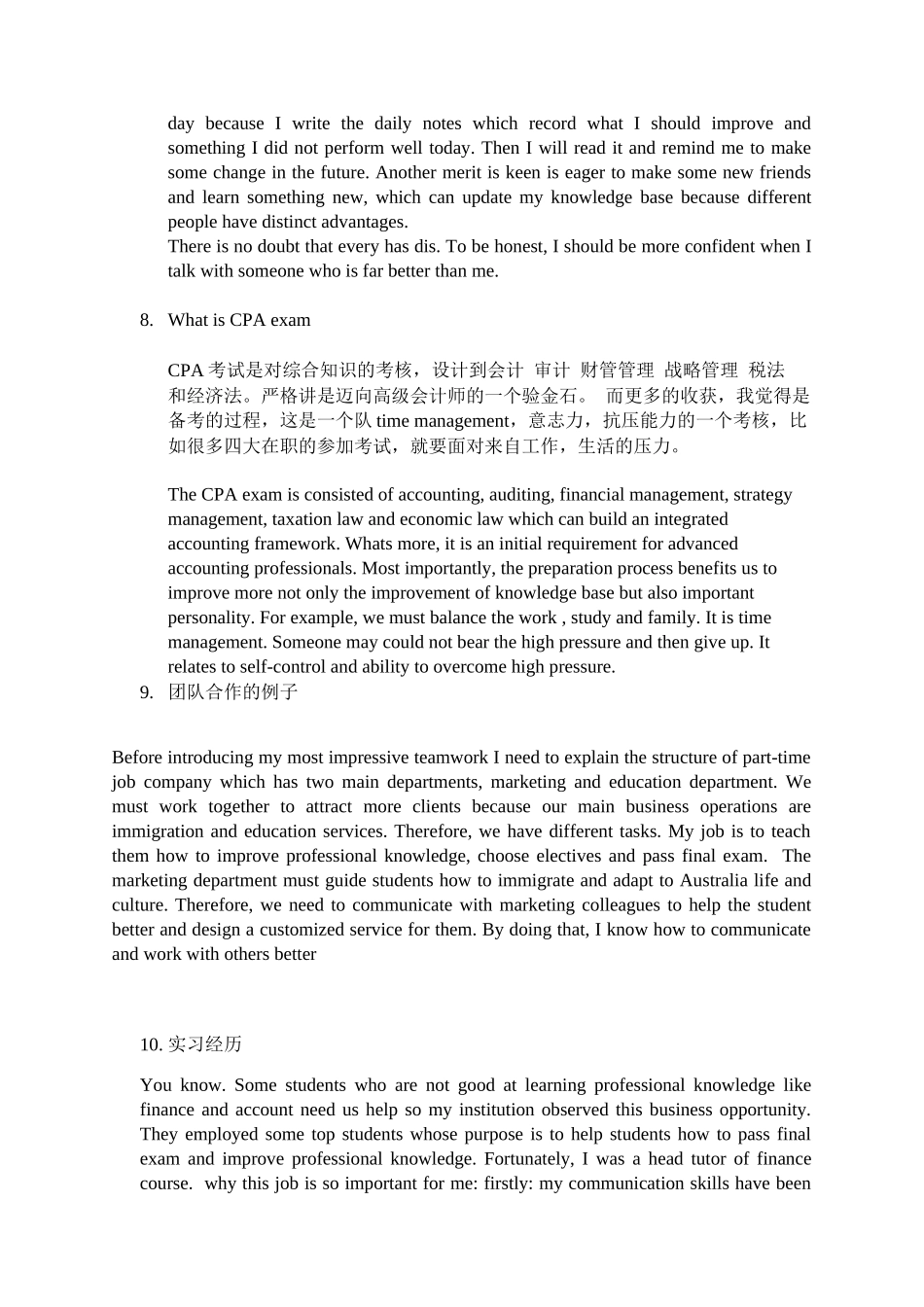 Partner Interview.doc_第3页