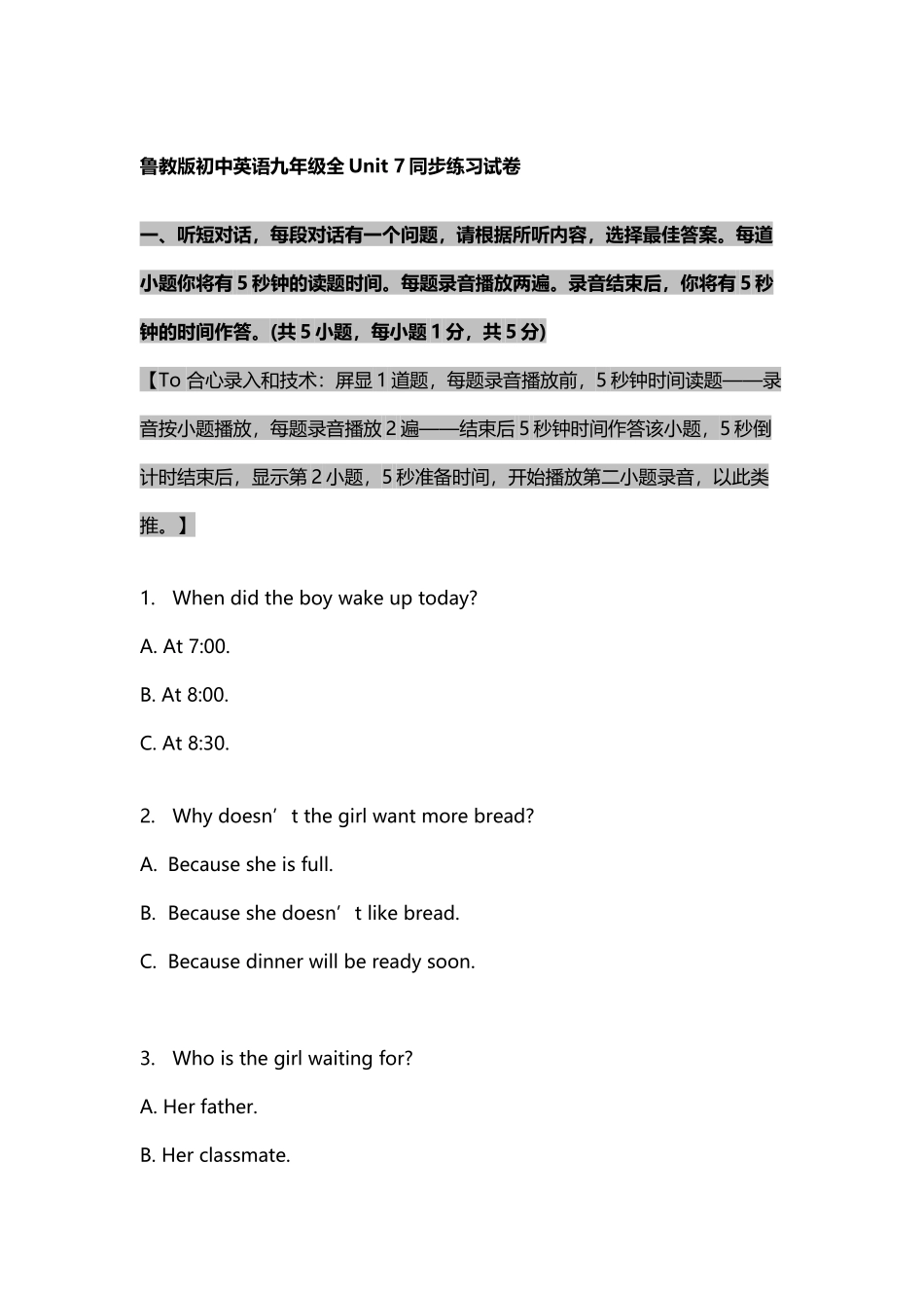 初中-九年级-2019-鲁教-Unit7-同步-鲁教版初中英语九年级全Unit 7同步练习试卷.docx_第1页