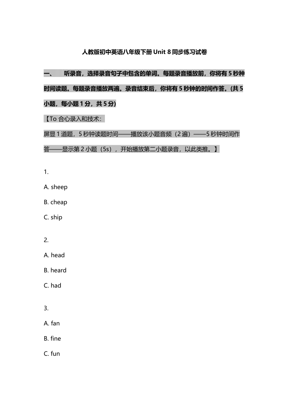 初中-八年级下册-2019-人教-Unit 8-同步-人教版初中英语八年级下册Unit 8同步练习试卷.docx_第1页