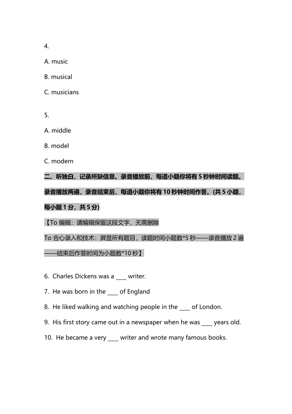 初中-八年级下册-2019-人教-Unit 8-同步-人教版初中英语八年级下册Unit 8同步练习试卷.docx_第2页