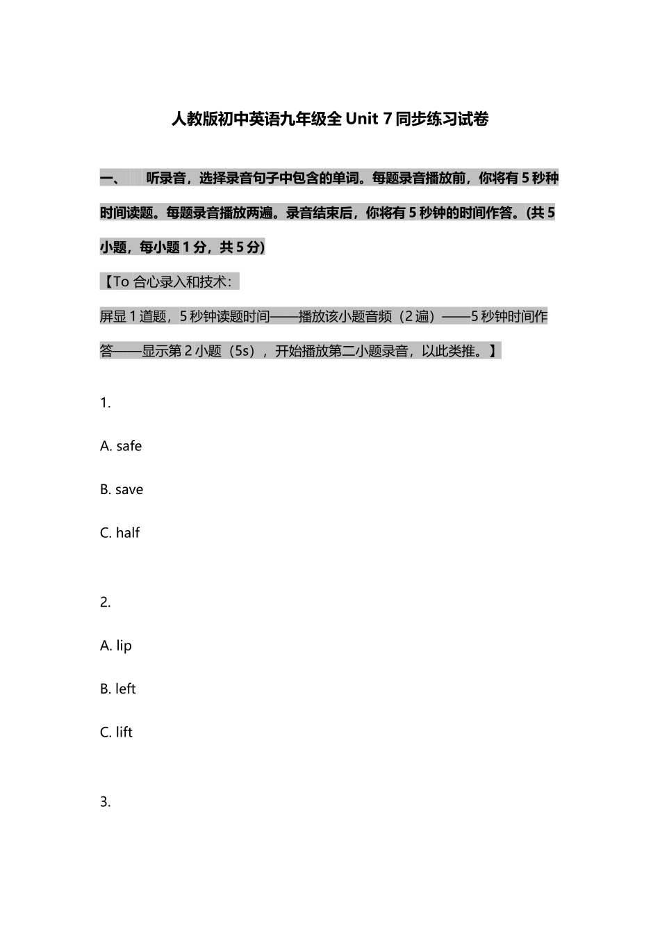 初中-九年级全-2019-人教-Unit 7-同步-人教版初中英语九年级全Unit 7同步练习试卷.docx_第1页