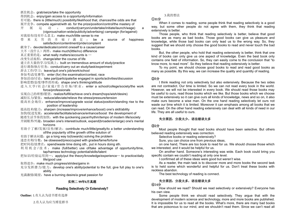 大学英语六级作文实例分析.doc_第2页