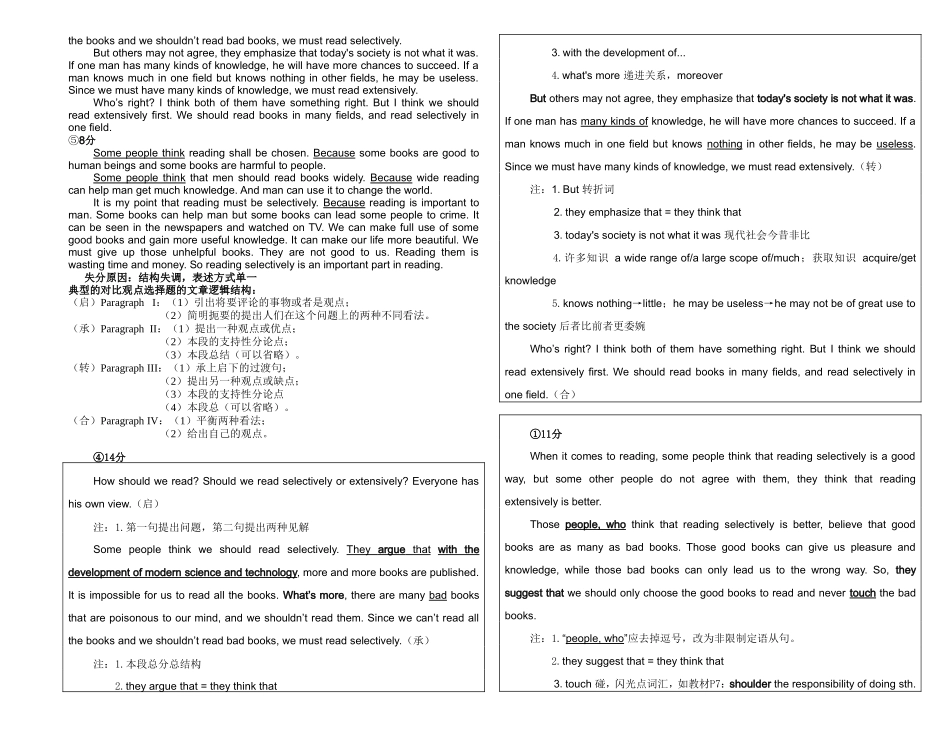 大学英语六级作文实例分析.doc_第3页