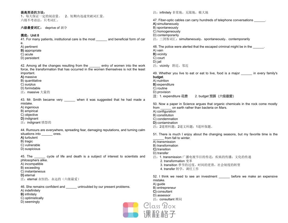 六级词汇练习.doc_第1页