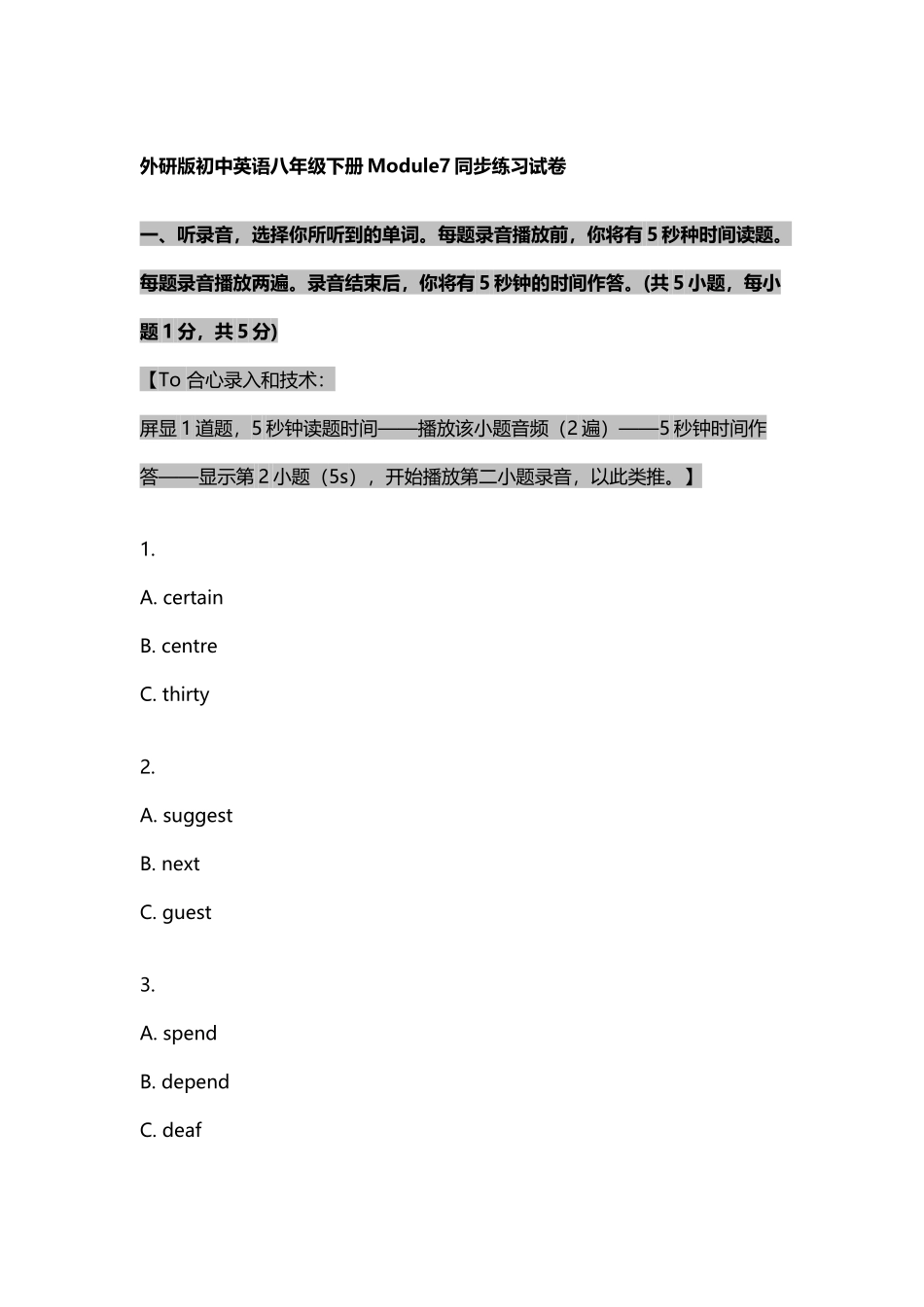 初中-八年级下册-2019-外研-Module7-同步-外研版初中英语八年级下册Module7同步练习试卷.docx_第1页