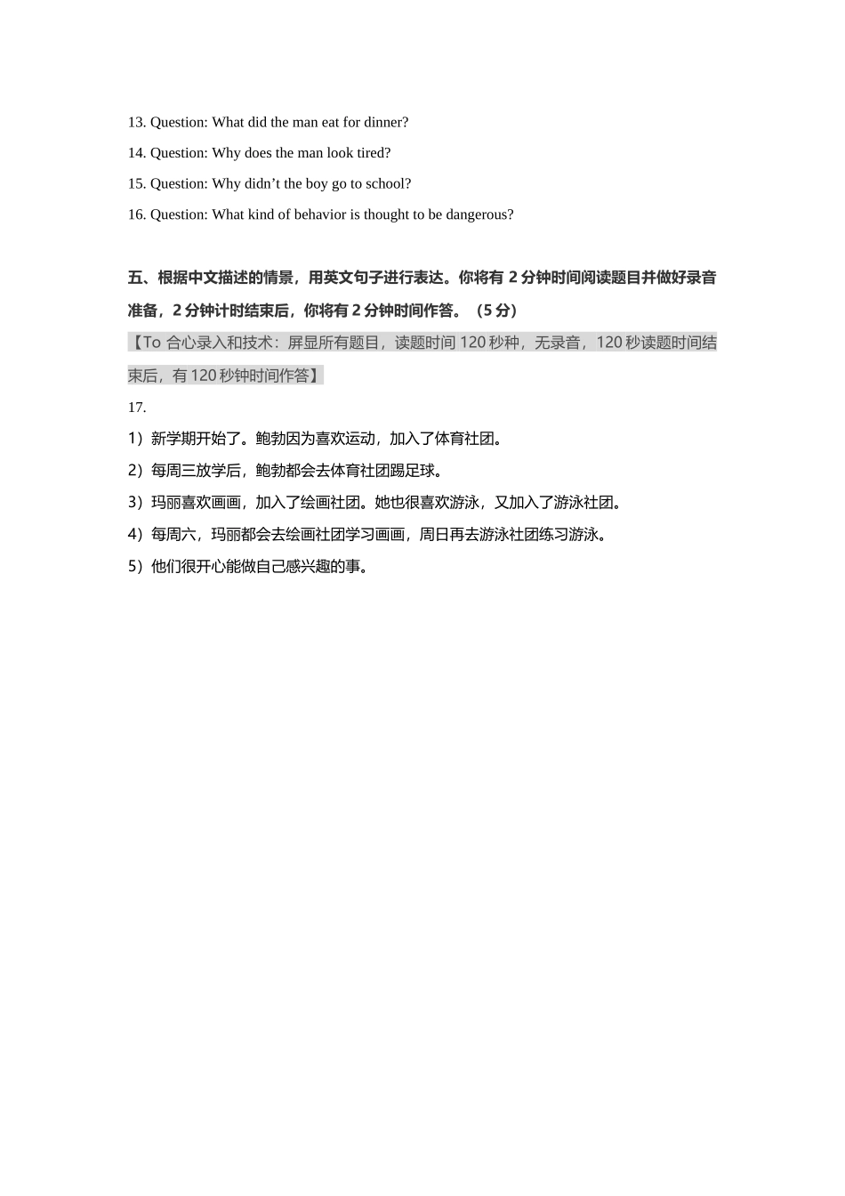 初中-八年级下册-2019-外研-Module6-同步-外研版初中英语八年级下册Module6同步练习试卷.docx_第3页