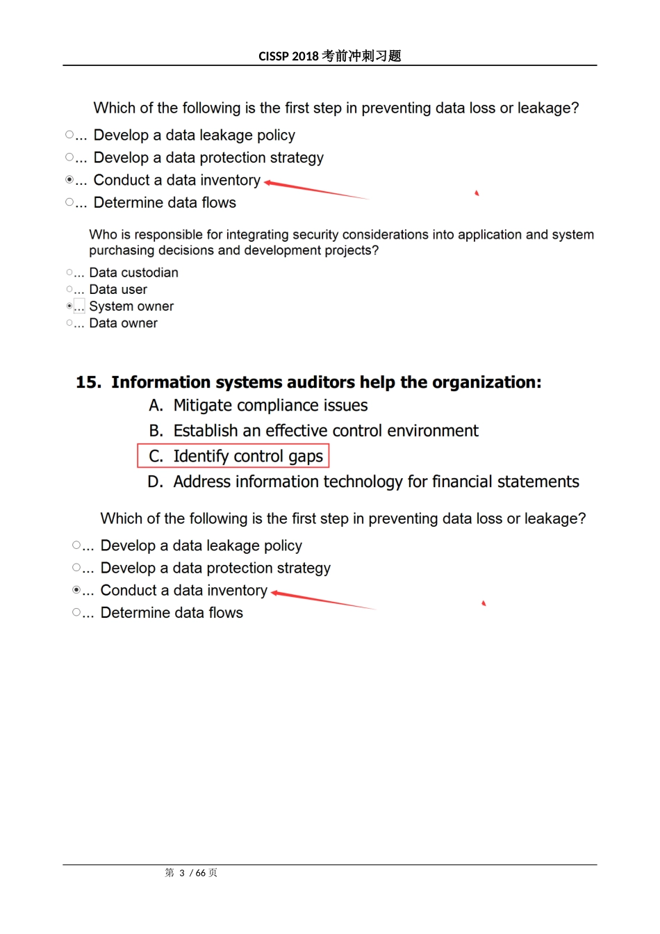 CISSP 2018考前冲刺习题（必看）.docx_第3页