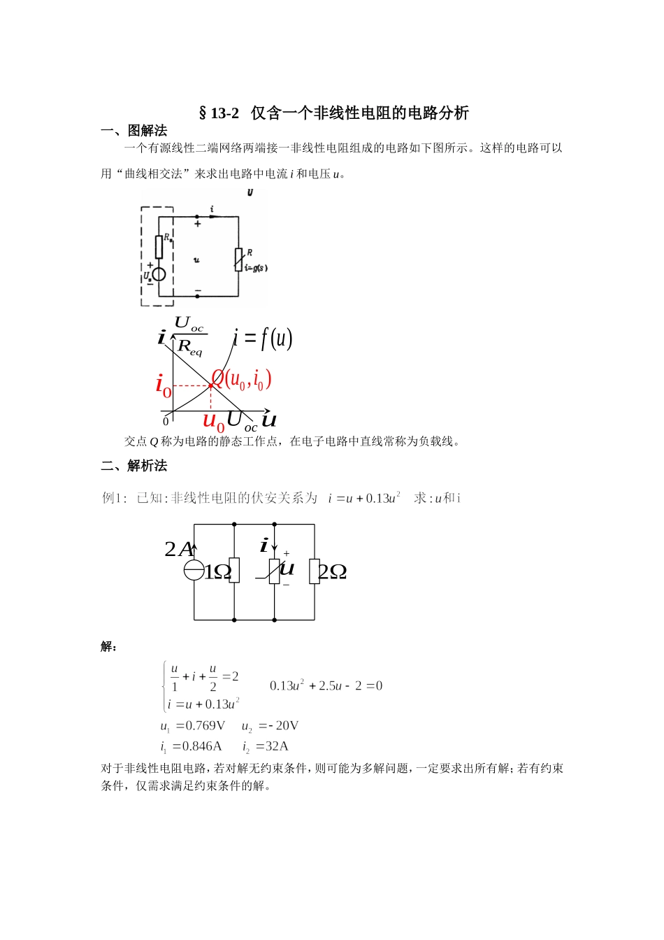 dxja13_1.doc_第2页