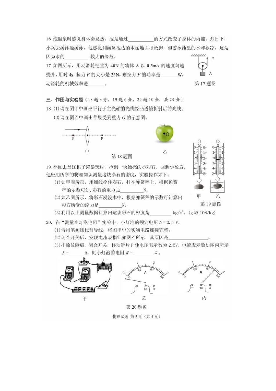 物理【01 资源网：01zykk.com】(1).docx_第3页