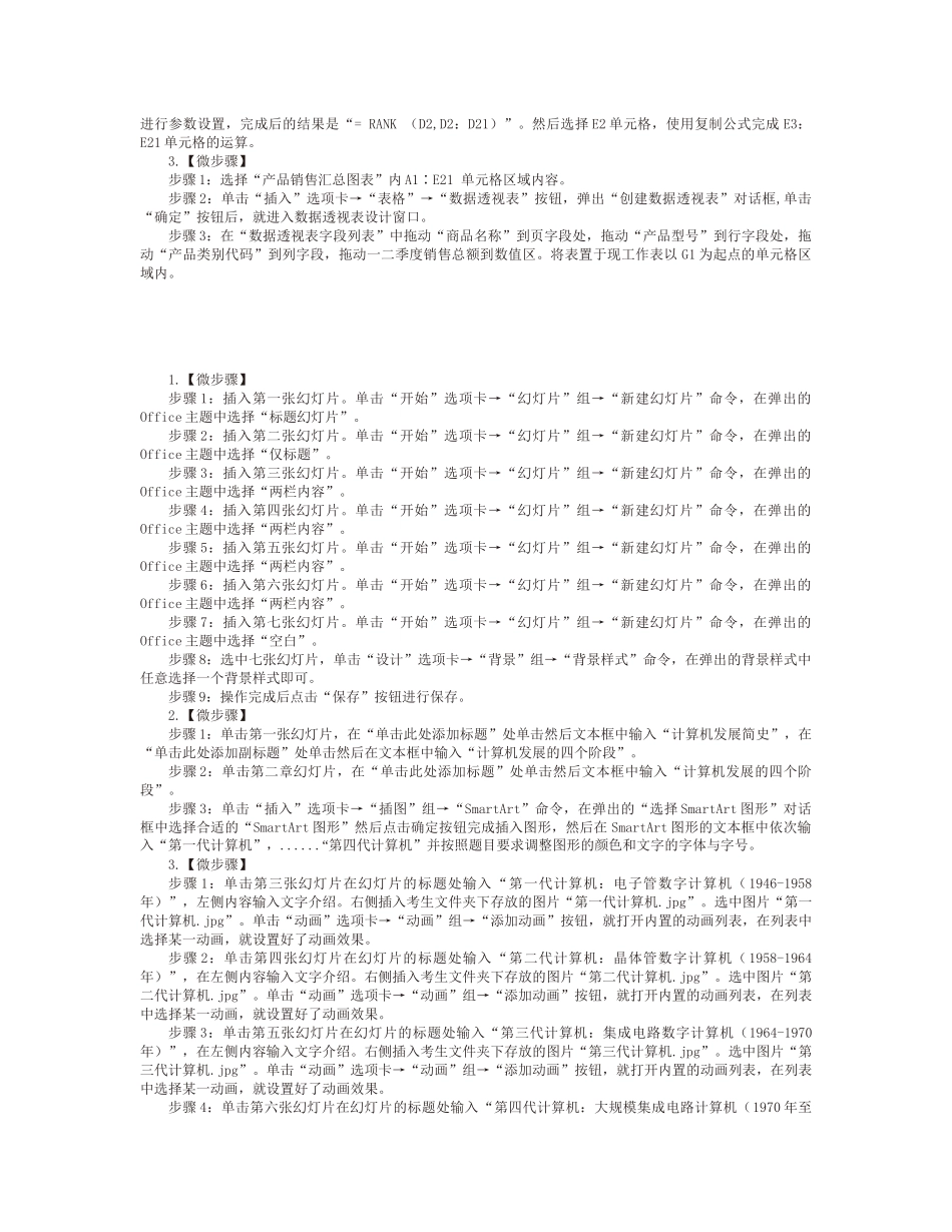 做题步骤.docx_第2页