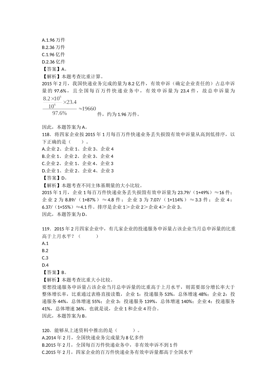 2016江西——资料.docx_第2页