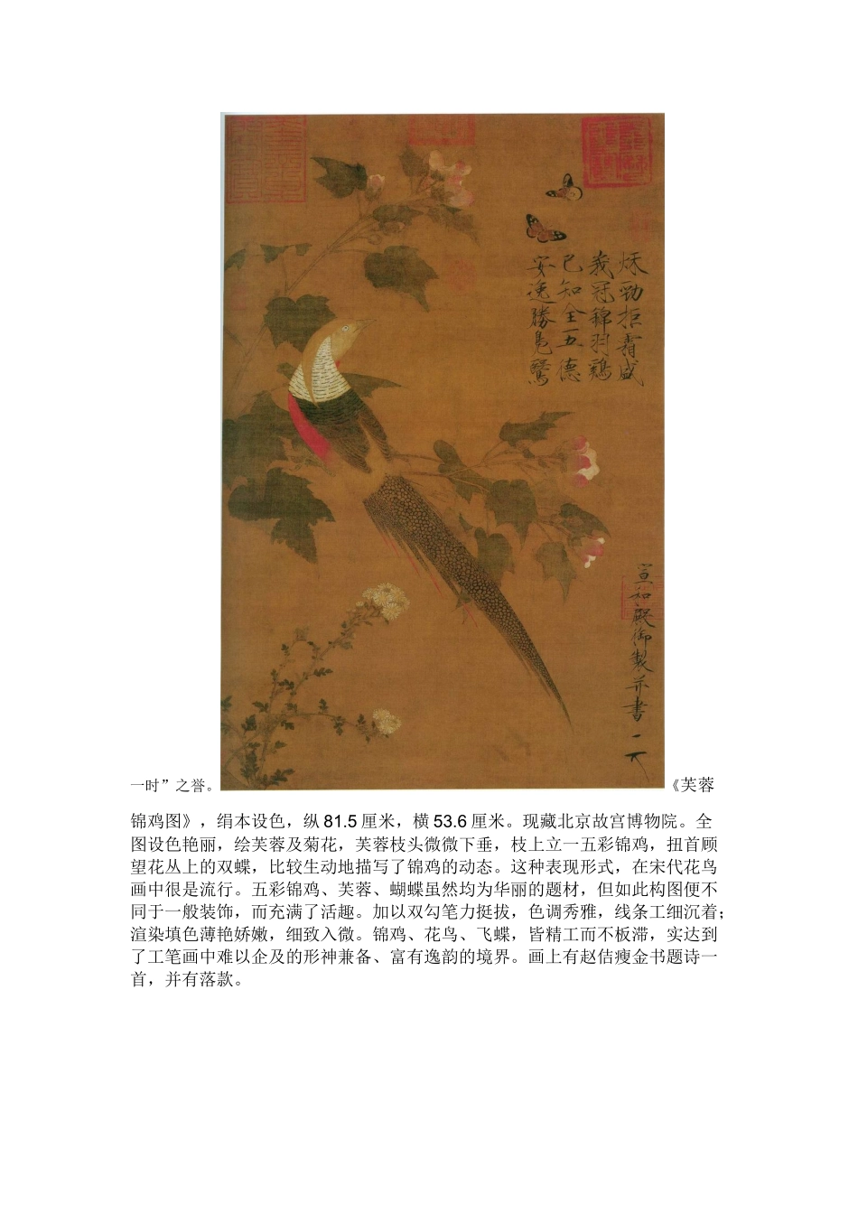 中国近代美术史(1).docx_第3页