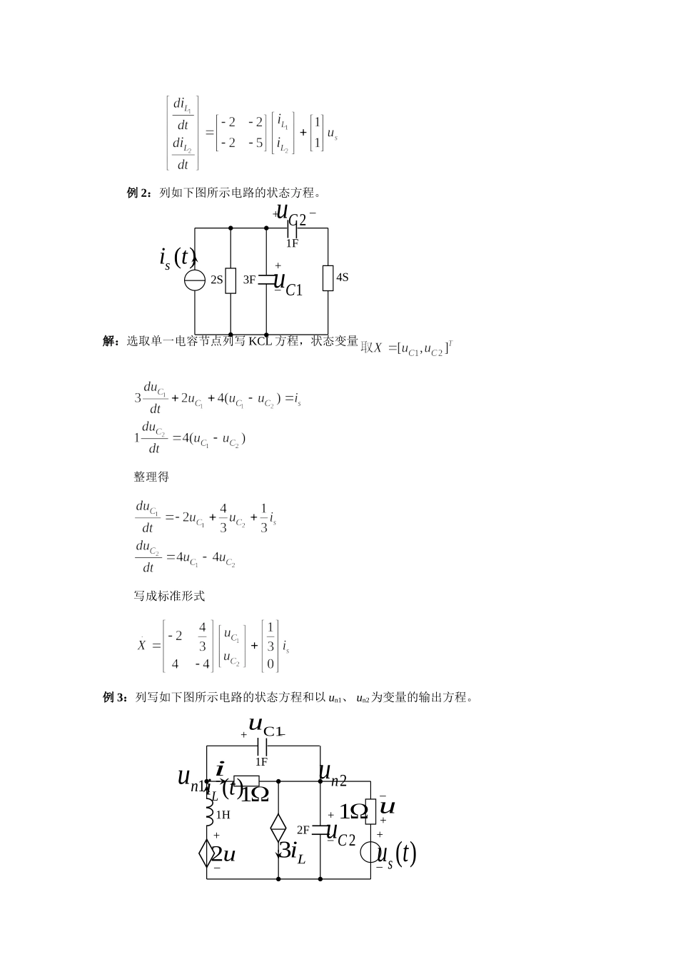 dxja11_3.doc_第3页
