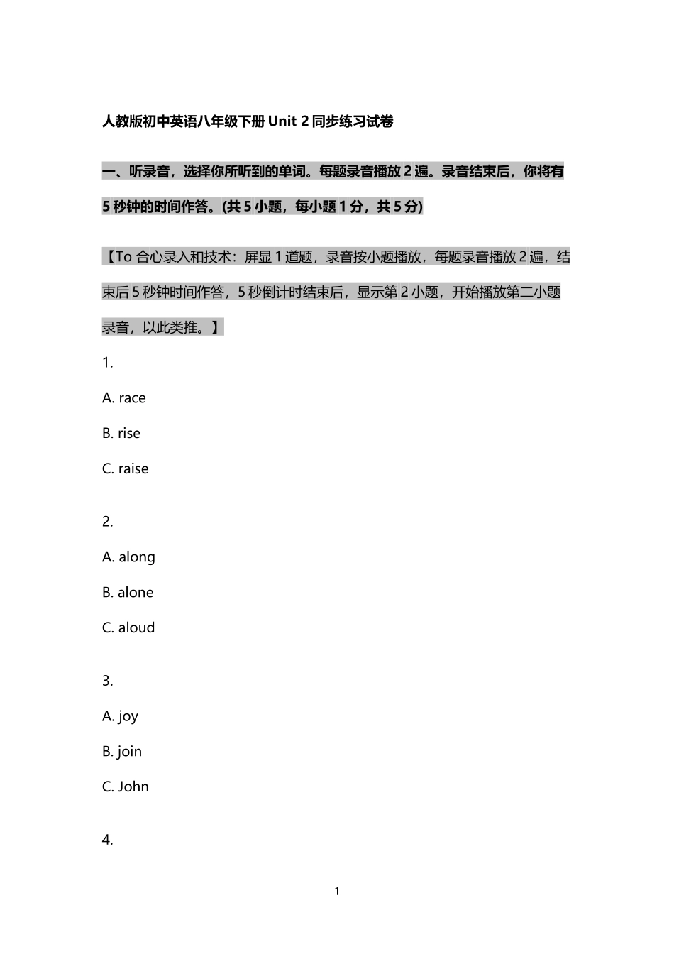 初中-八年级下册-2019-人教-Unit 2-同步-人教版初中英语八年级下册Unit 2同步练习试卷.docx_第1页