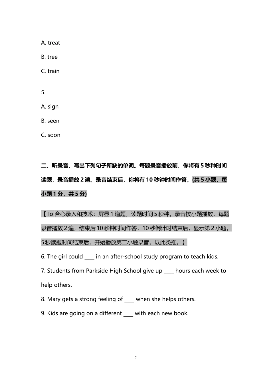 初中-八年级下册-2019-人教-Unit 2-同步-人教版初中英语八年级下册Unit 2同步练习试卷.docx_第2页