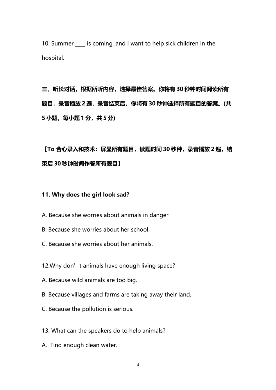 初中-八年级下册-2019-人教-Unit 2-同步-人教版初中英语八年级下册Unit 2同步练习试卷.docx_第3页