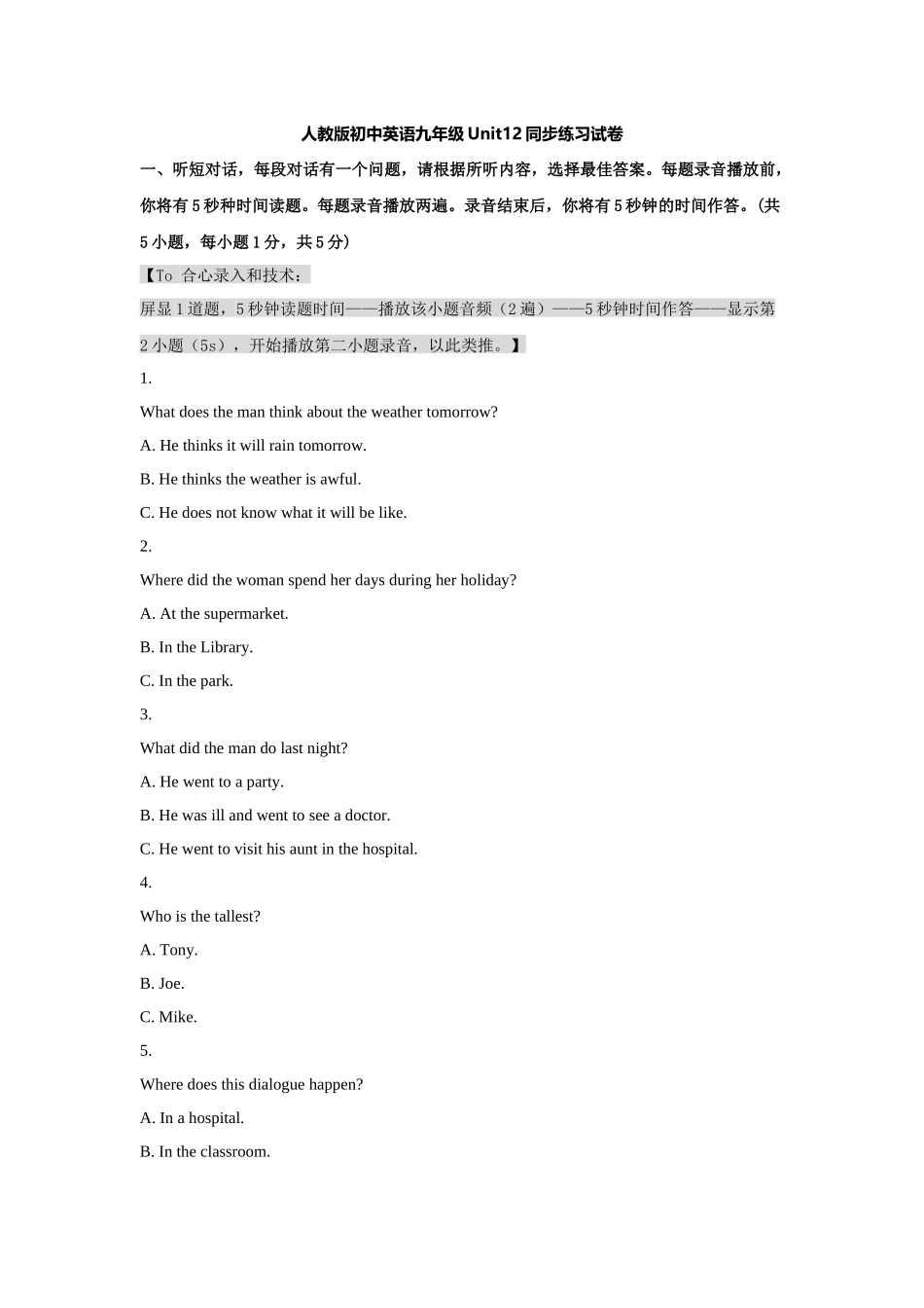 初中-九年级-2019-人教-Unit12-同步-人教版初中英语九年级Unit12同步练习试卷.docx_第1页