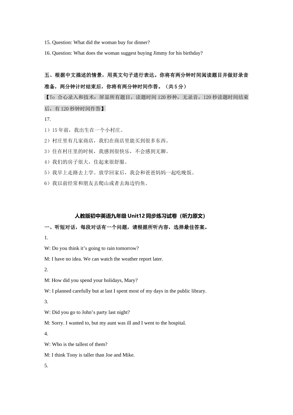 初中-九年级-2019-人教-Unit12-同步-人教版初中英语九年级Unit12同步练习试卷.docx_第3页