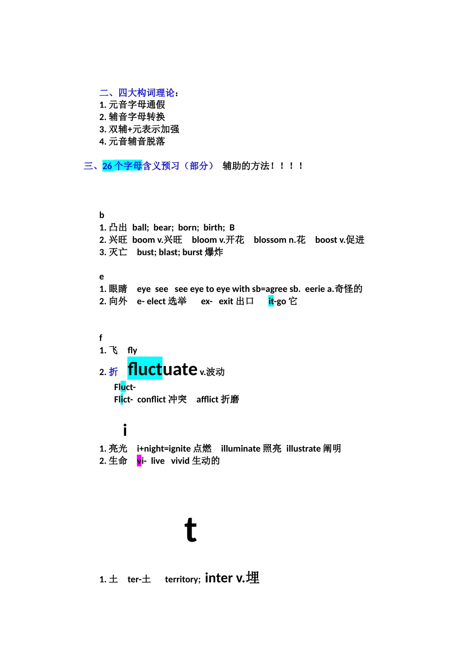 四级词汇导学_副本.docx_第3页